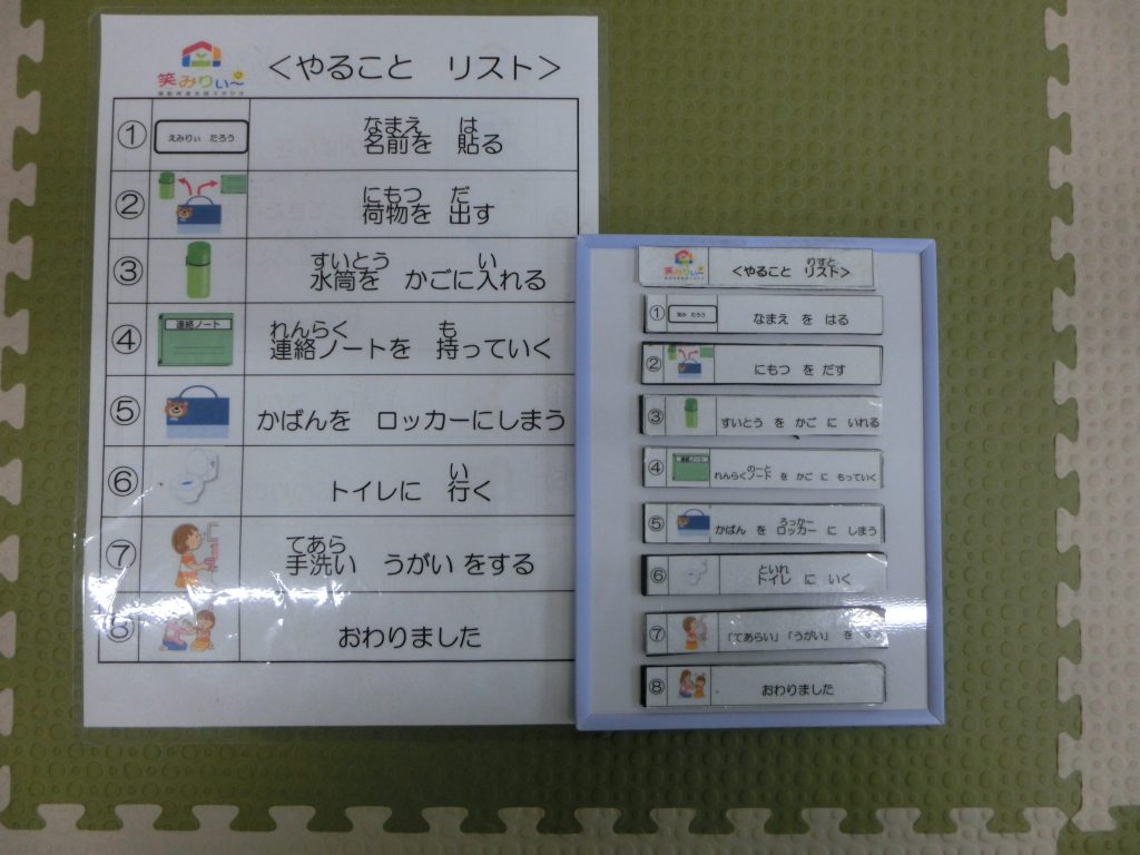 😃施設紹介😃 笑みりぃ～南花田🎵 堺市・羽曳野市の放課後等デイサービス 児童発達支援 発達障害｜運動療育の「笑みりぃ～」