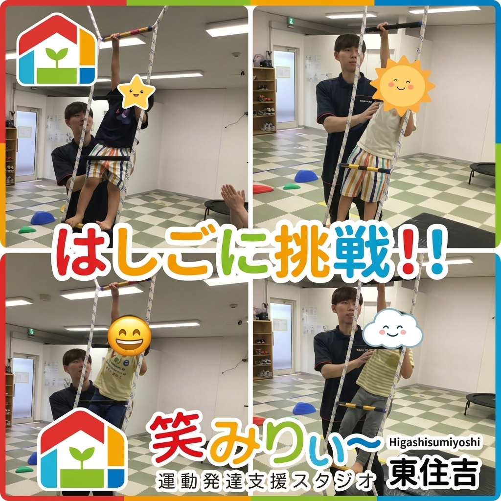 ✨ はしごに挑戦！！ ✨